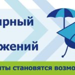 В Кыргызстане в этом году Всемирный день сбережения -2023 проводится с 24 октября – 31 октября под лозунгом «Когда мечты становятся возможностями».