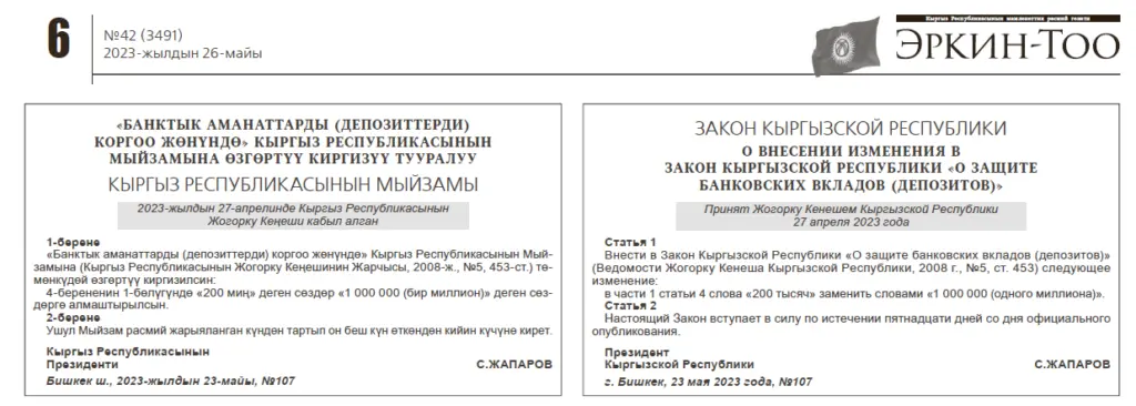 Эркин тоо 1024x366