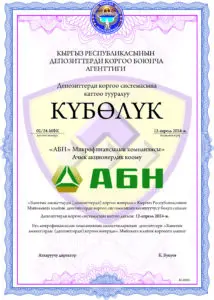 Куболук МФК АБН 214x300