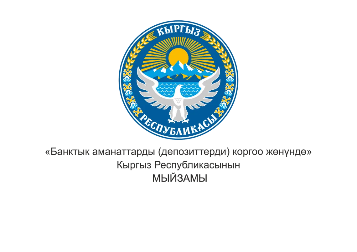 Мыйзам 1140x806