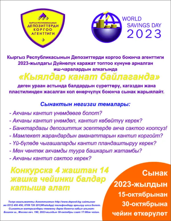 ВДС 2023 кырг 664x855