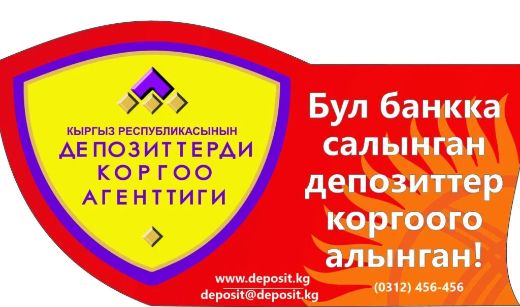 Стикер БАНК 1 1024x606