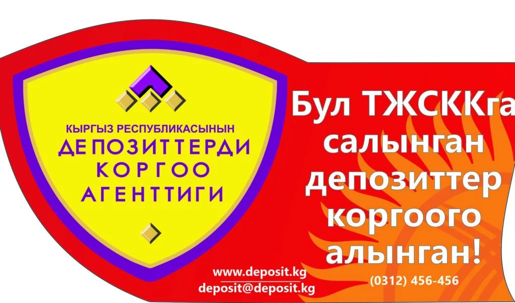 Стикер ЖСКК 1 1024x603